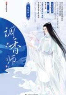 妖王圣使