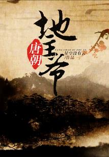 魔界仙师