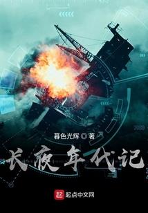 穿越之倾城锦衣卫