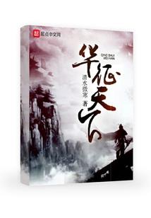 帝画眉