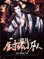 凤倾华之王妃是个有钱人