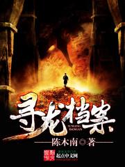 锁龙柳剑