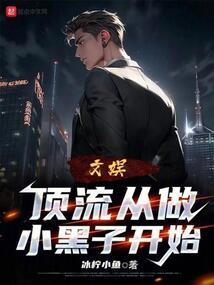我家妹妹又活了