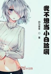 逆行契约师