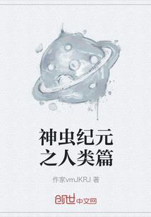 天宫神主