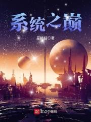 龙血之纹