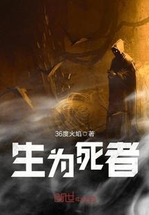 晋人说