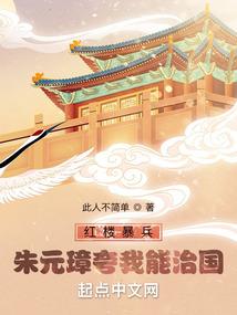 精明儿子来坑爹