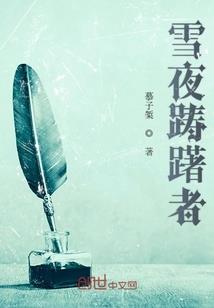 一朵白莲