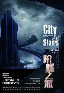 驱魔灵探