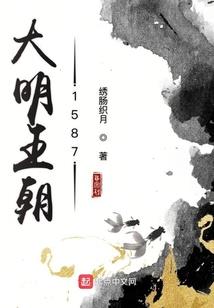 维京帝国