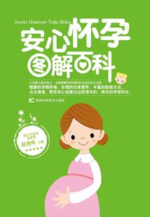 巅峰羊族