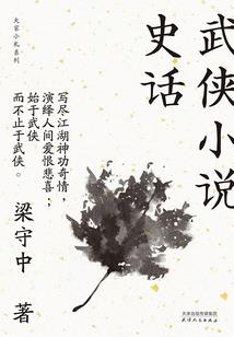 捣蛋木头人