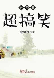 傀武风暴