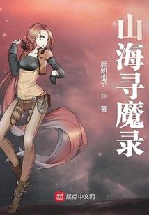 皇家学院之妖孽三公主