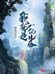 狂拽奇葩摄政王妃