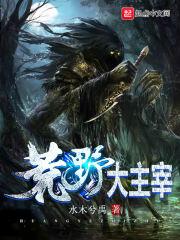 契约你困住我
