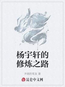 她的男主是潘安