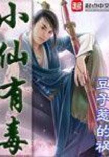 渡魂道人之渡心