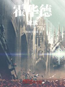 东方奇闻传