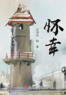 百忍：成汤伐桀