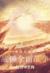 异类：入侵