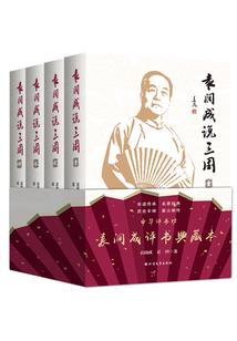 这一生爱你无悔