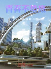 修仙世界也有第四天灾？