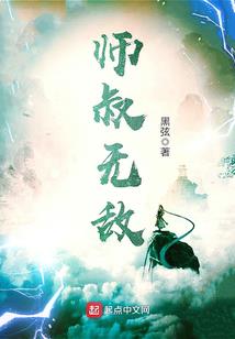 武侠之般若