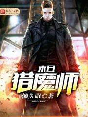 爱上摩羯男