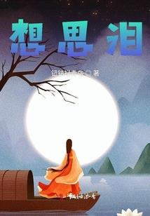 创世神的女人你惹不起