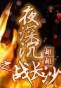 男主他总缠着我