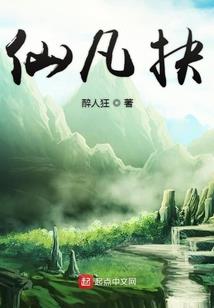 重生变成都市仙王