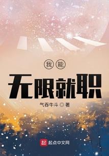 剑客的次元之旅