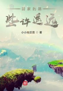 魔欲道阻