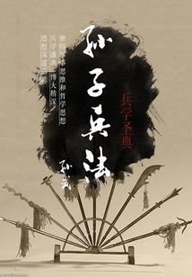 神魔录凡仙传