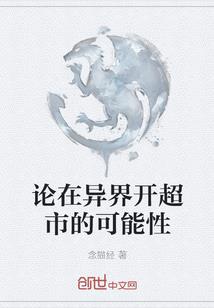 异界食神的称霸之路