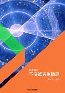 百慕海战