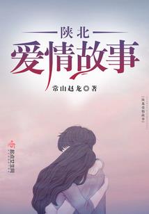 豪门总裁不懂爱
