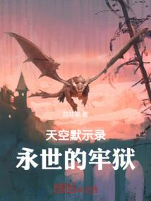 穿越为了爱你