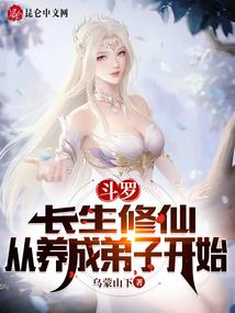 妾身有罪