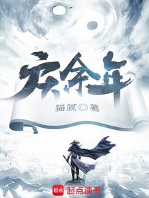 史上第一大话