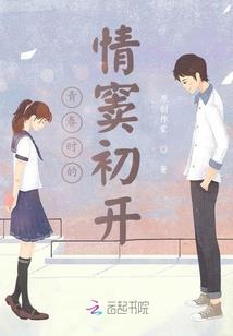 哑舍同人醉花图