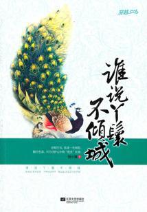 千年花开为君来