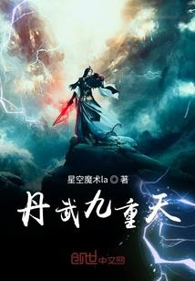 穹顶仙