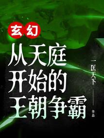 快穿之恶毒女配悔悟了