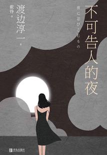 狂傲鱼王嚣张鱼后