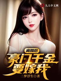 丛林眼睛蛇