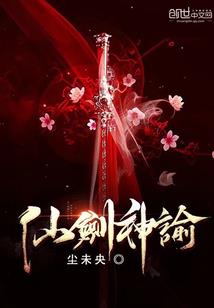 城主的面子