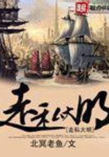 荒土入侵